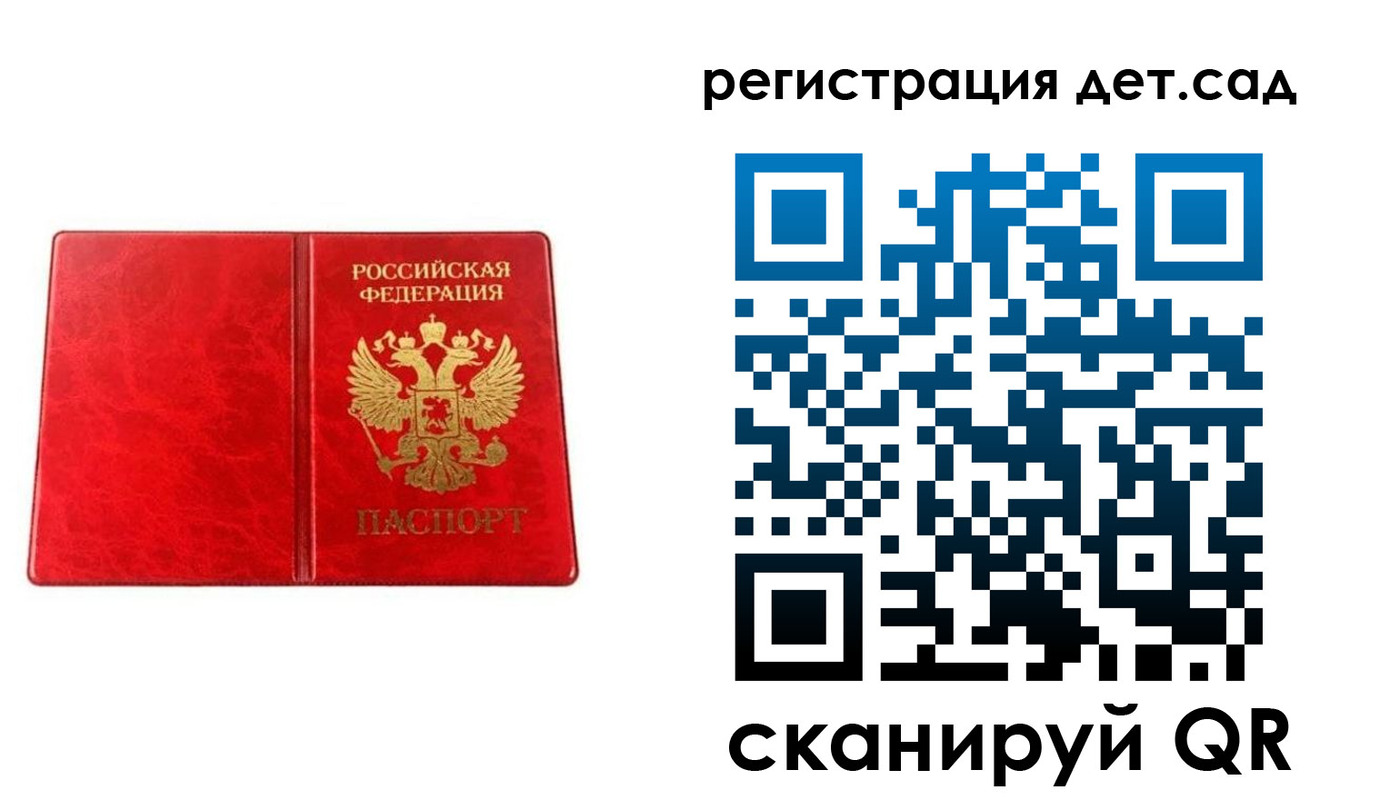 прописка иностранных граждан в Шелехове