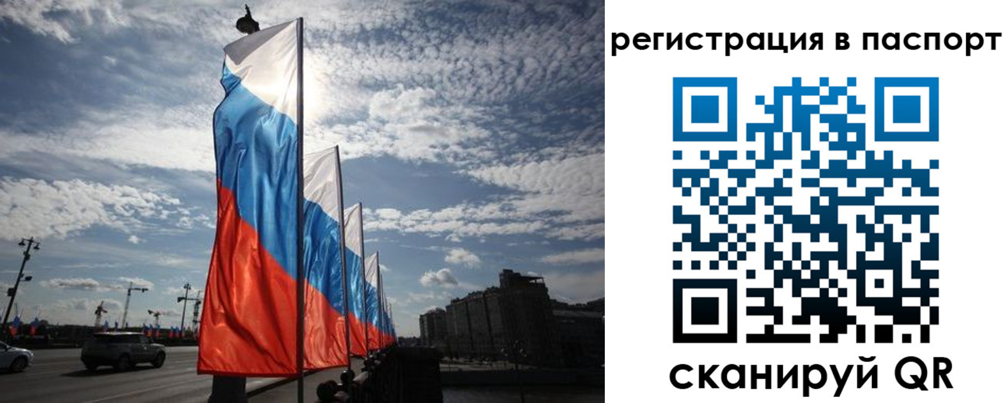 временная регистрация 2025 в Шелехове