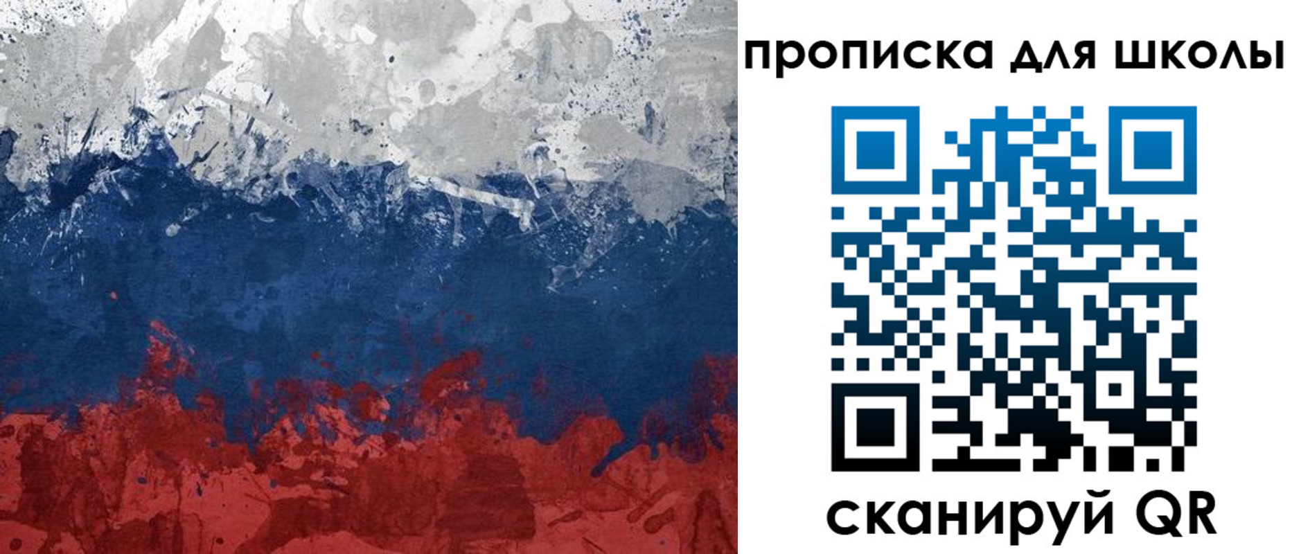 прописка для работы в Шелехове