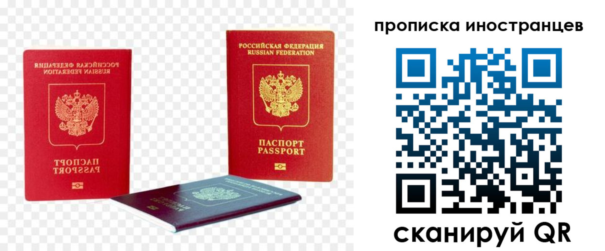 временная регистрация в квартире в Шелехове