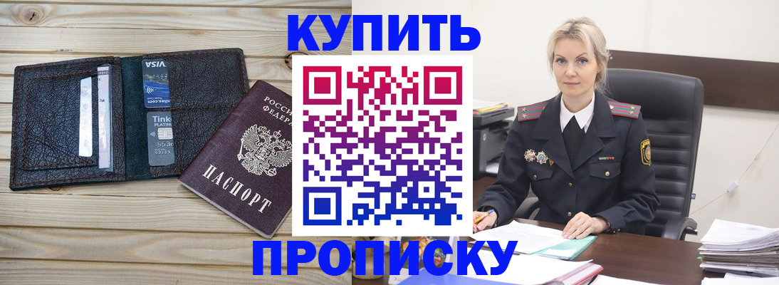 найти адрес прописки в Шелехове