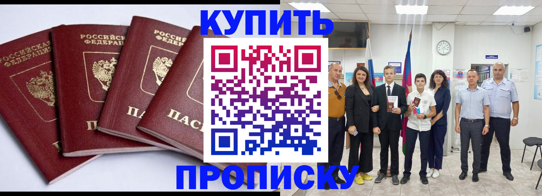 миграционный учет в Шелехове